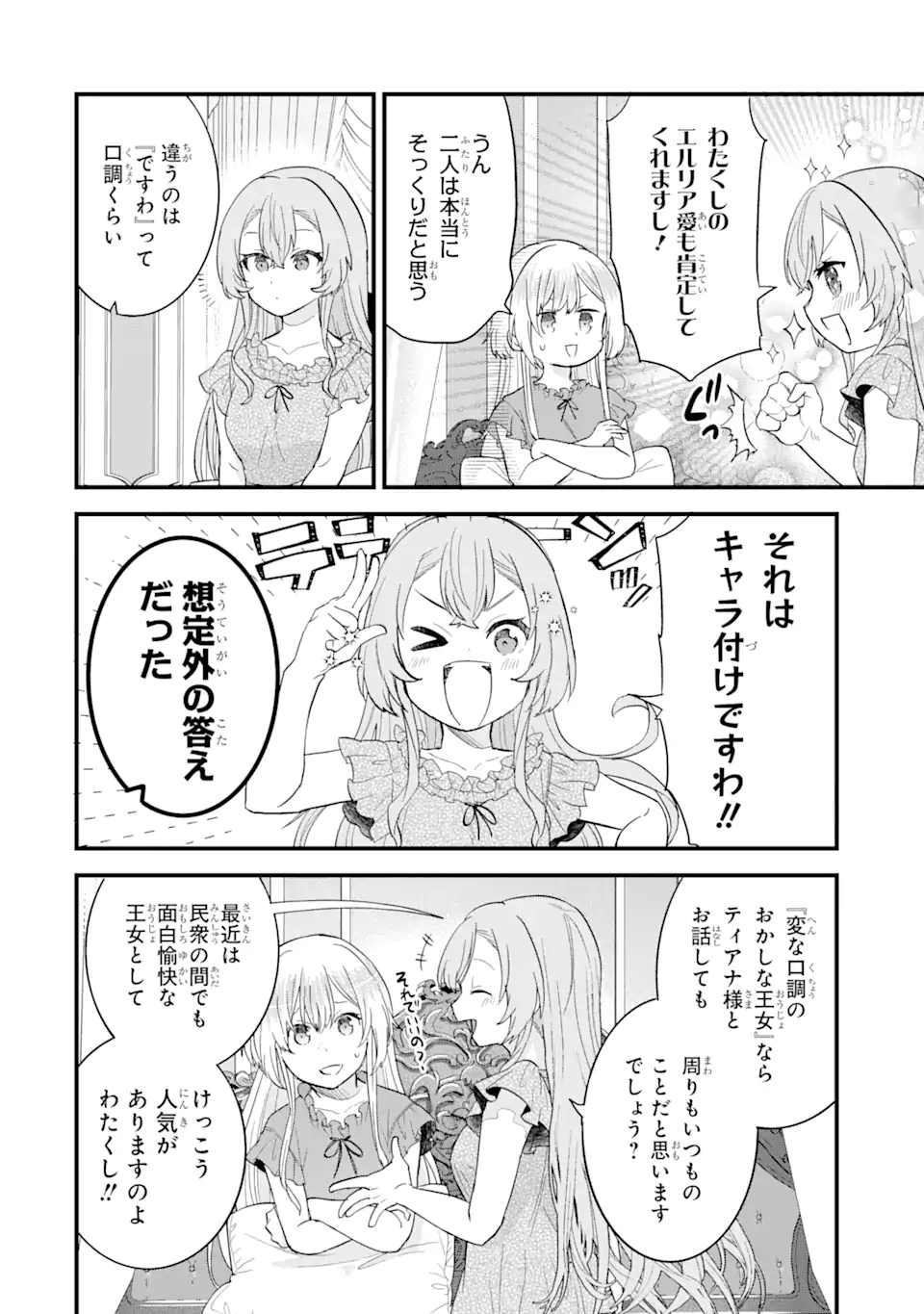 EIYUU TO KENJA NO TENSEI KON - raw - Chapter 14.2 - https://jpdd.ccdd.to/JPDD/eiyuutokenjanotenseikon/271004/so4xt35tfwf.webp
