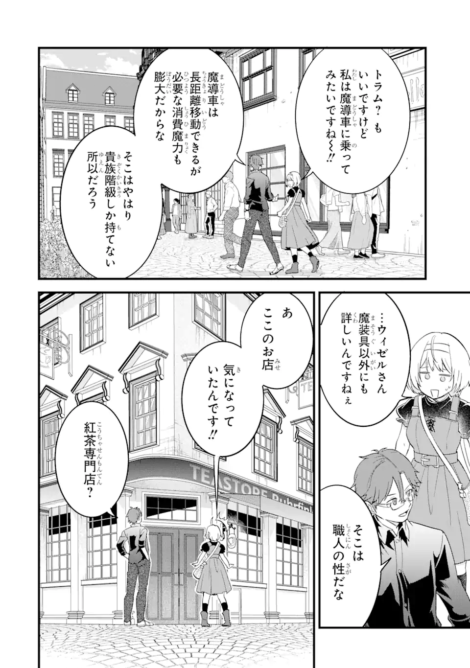 EIYUU TO KENJA NO TENSEI KON - raw - Chapter 14.3 - https://jpdd.ccdd.to/JPDD/eiyuutokenjanotenseikon/272168/2k535i4vweh.webp