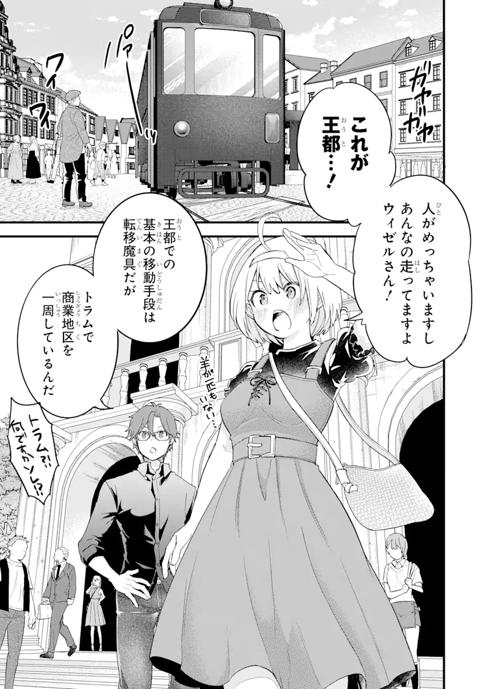 EIYUU TO KENJA NO TENSEI KON - raw - Chapter 14.3 - https://jpdd.ccdd.to/JPDD/eiyuutokenjanotenseikon/272168/2zx4etbeiky.webp