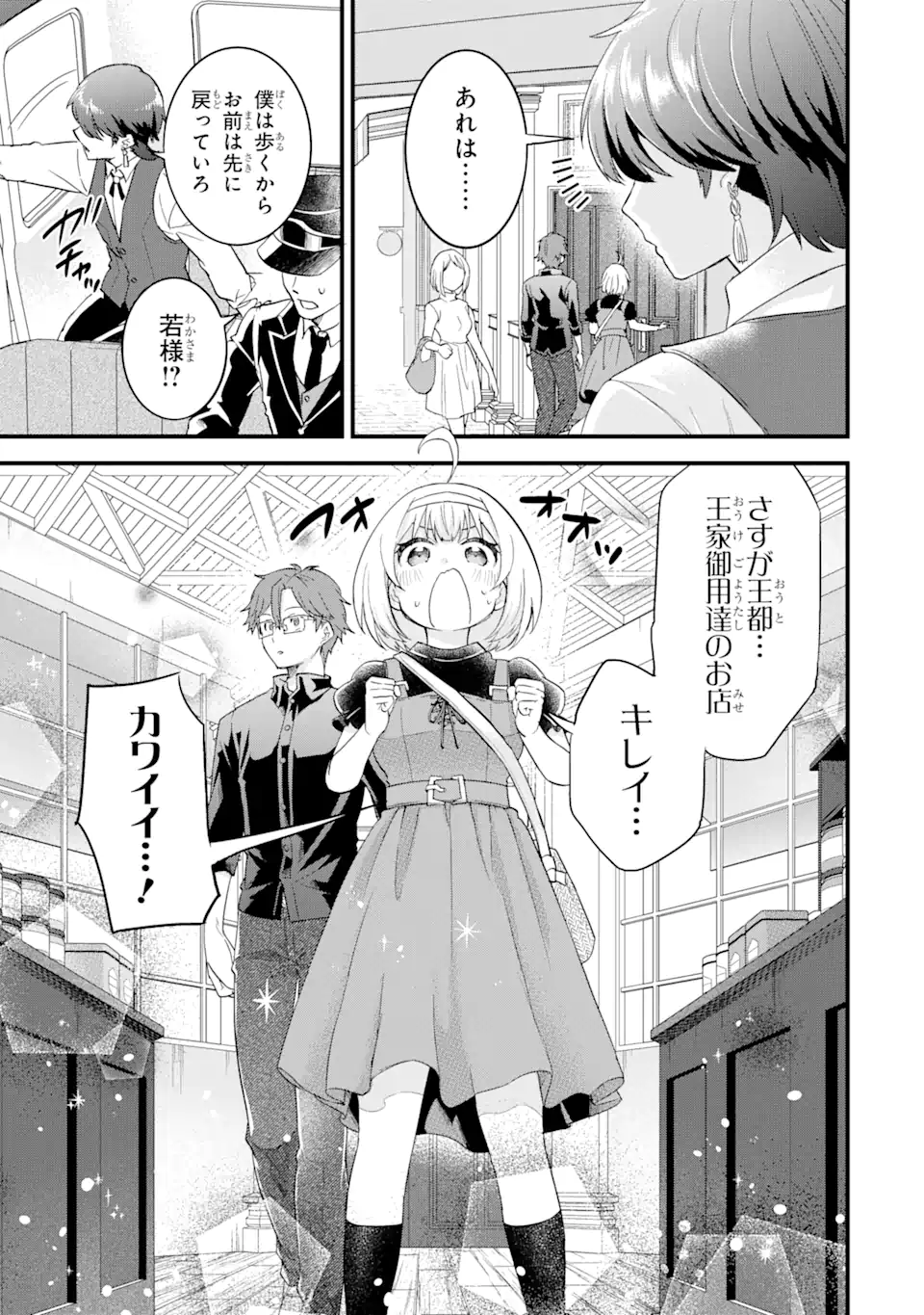 EIYUU TO KENJA NO TENSEI KON - raw - Chapter 14.3 - https://jpdd.ccdd.to/JPDD/eiyuutokenjanotenseikon/272168/j0olcrfduil.webp