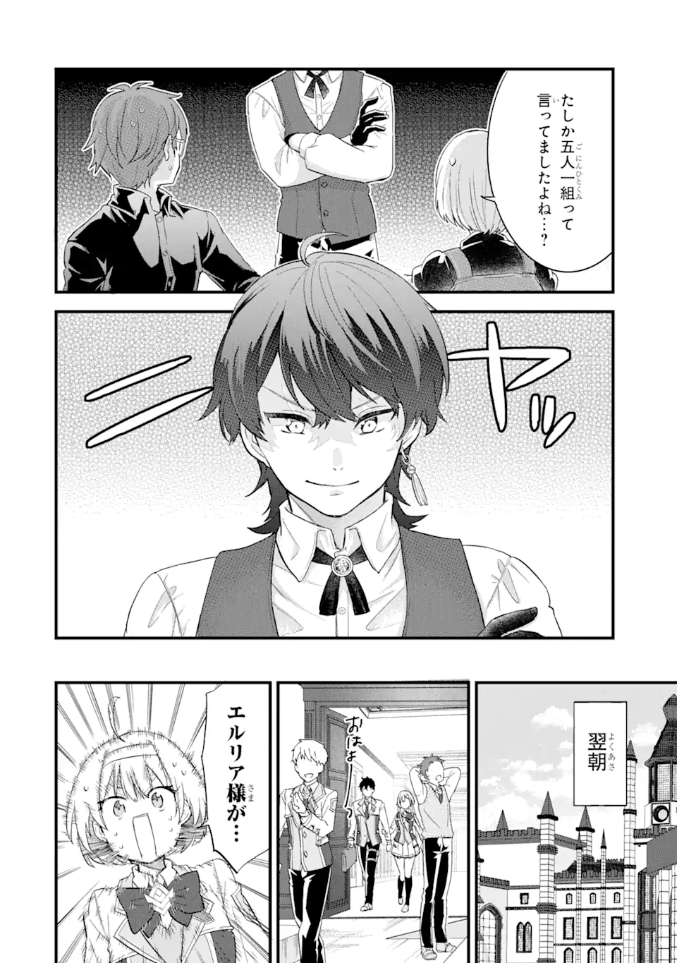 EIYUU TO KENJA NO TENSEI KON - raw - Chapter 14.3 - https://jpdd.ccdd.to/JPDD/eiyuutokenjanotenseikon/272168/j3ptjxkvst5.webp