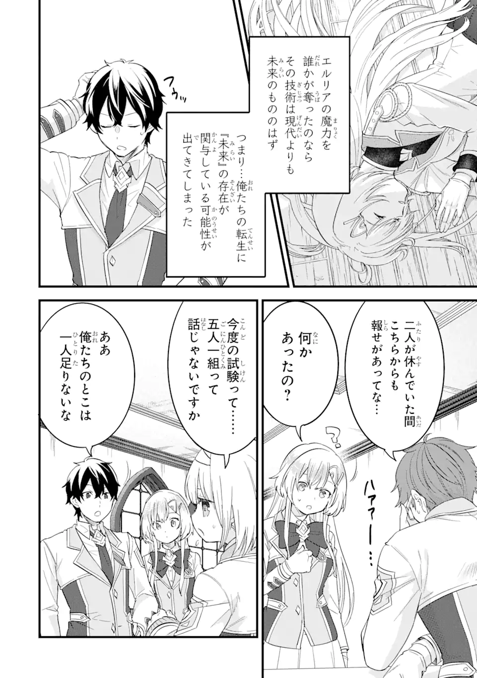 EIYUU TO KENJA NO TENSEI KON - raw - Chapter 14.3 - https://jpdd.ccdd.to/JPDD/eiyuutokenjanotenseikon/272168/pjyv4azmbia.webp