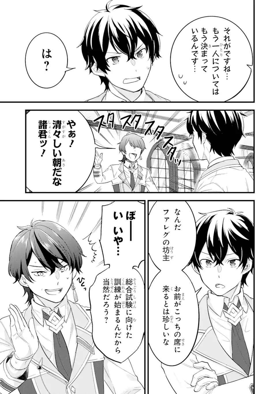 EIYUU TO KENJA NO TENSEI KON - raw - Chapter 14.3 - https://jpdd.ccdd.to/JPDD/eiyuutokenjanotenseikon/272168/rt4ek1ceb0s.webp