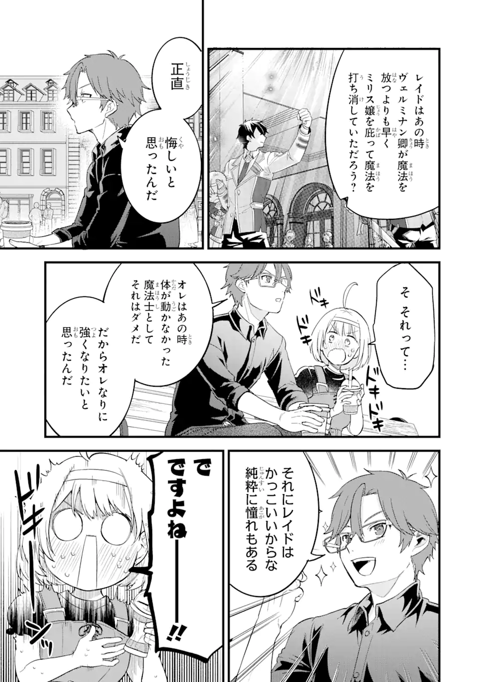 EIYUU TO KENJA NO TENSEI KON - raw - Chapter 14.3 - https://jpdd.ccdd.to/JPDD/eiyuutokenjanotenseikon/272168/x5earzrzkex.webp