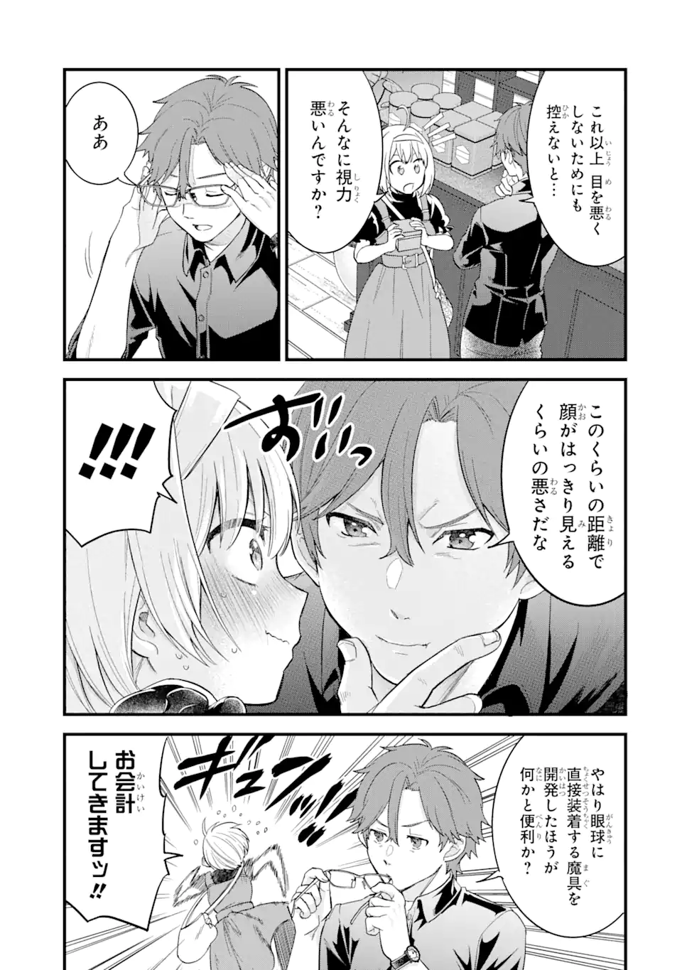 EIYUU TO KENJA NO TENSEI KON - raw - Chapter 14.3 - https://jpdd.ccdd.to/JPDD/eiyuutokenjanotenseikon/272168/ylvhpbaz00c.webp