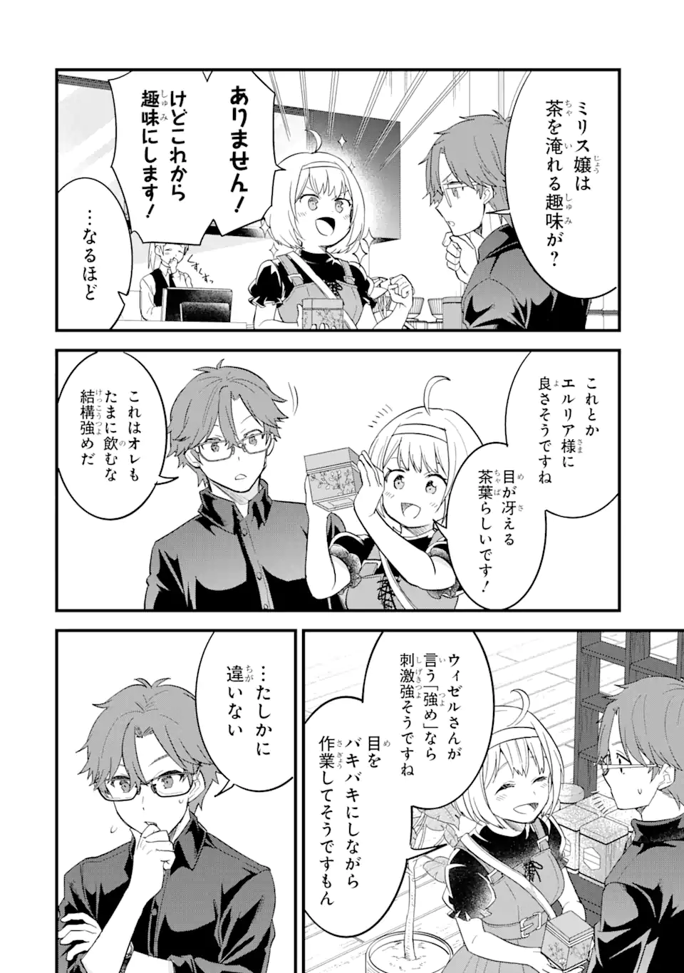 EIYUU TO KENJA NO TENSEI KON - raw - Chapter 14.3 - https://jpdd.ccdd.to/JPDD/eiyuutokenjanotenseikon/272168/zfnv5qzvd3g.webp