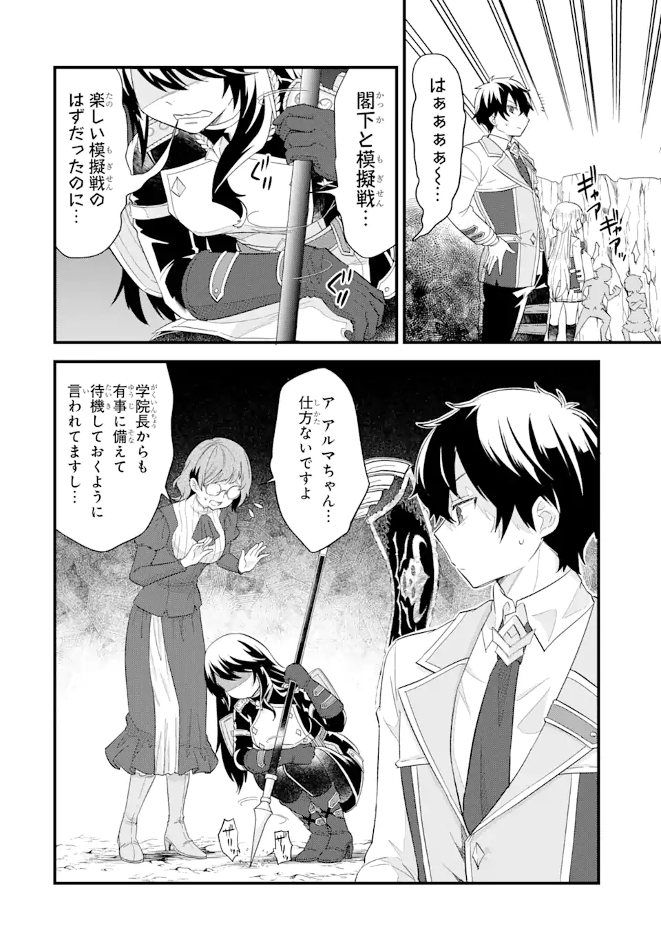 EIYUU TO KENJA NO TENSEI KON - raw - Chapter 15.1 - https://jpdd.ccdd.to/JPDD/eiyuutokenjanotenseikon/273950/3rnkgolkukw.webp