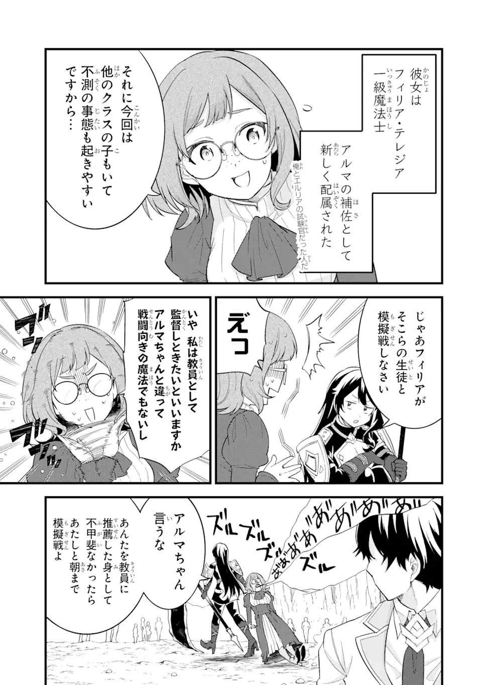 EIYUU TO KENJA NO TENSEI KON - raw - Chapter 15.1 - https://jpdd.ccdd.to/JPDD/eiyuutokenjanotenseikon/273950/dmbm5qlw2xb.webp