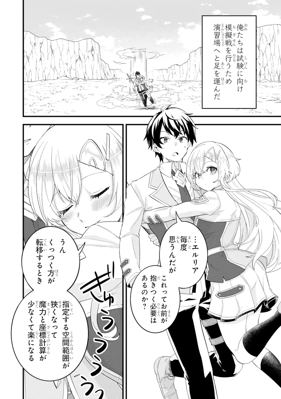 EIYUU TO KENJA NO TENSEI KON - raw - Chapter 15.1 - https://jpdd.ccdd.to/JPDD/eiyuutokenjanotenseikon/273950/fi1hl3dznhx.webp