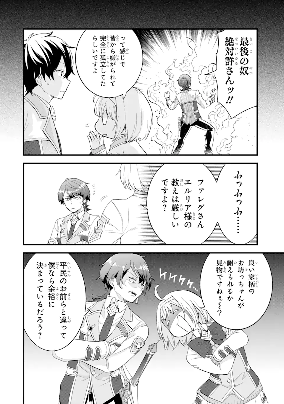 EIYUU TO KENJA NO TENSEI KON - raw - Chapter 15.1 - https://jpdd.ccdd.to/JPDD/eiyuutokenjanotenseikon/273950/fugwud1v30q.webp