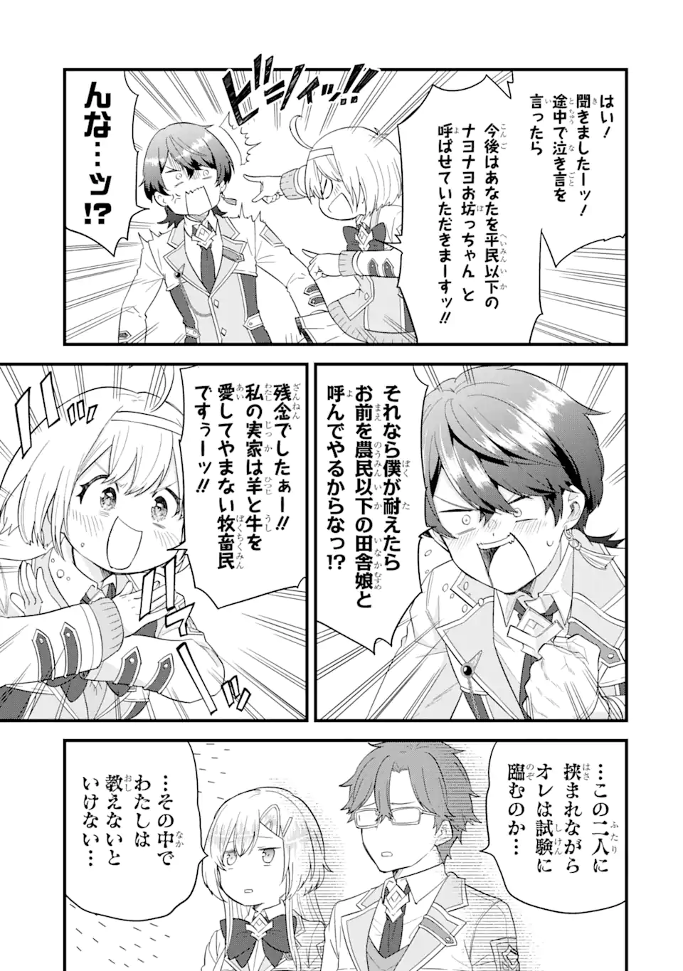 EIYUU TO KENJA NO TENSEI KON - raw - Chapter 15.1 - https://jpdd.ccdd.to/JPDD/eiyuutokenjanotenseikon/273950/h3io5iinswo.webp