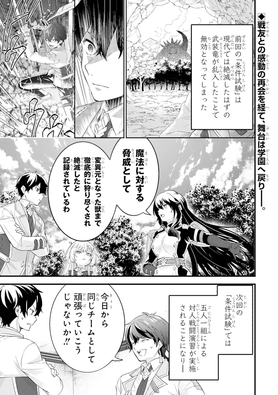 EIYUU TO KENJA NO TENSEI KON - raw - Chapter 15.1 - https://jpdd.ccdd.to/JPDD/eiyuutokenjanotenseikon/273950/kaiq3ichmpo.webp