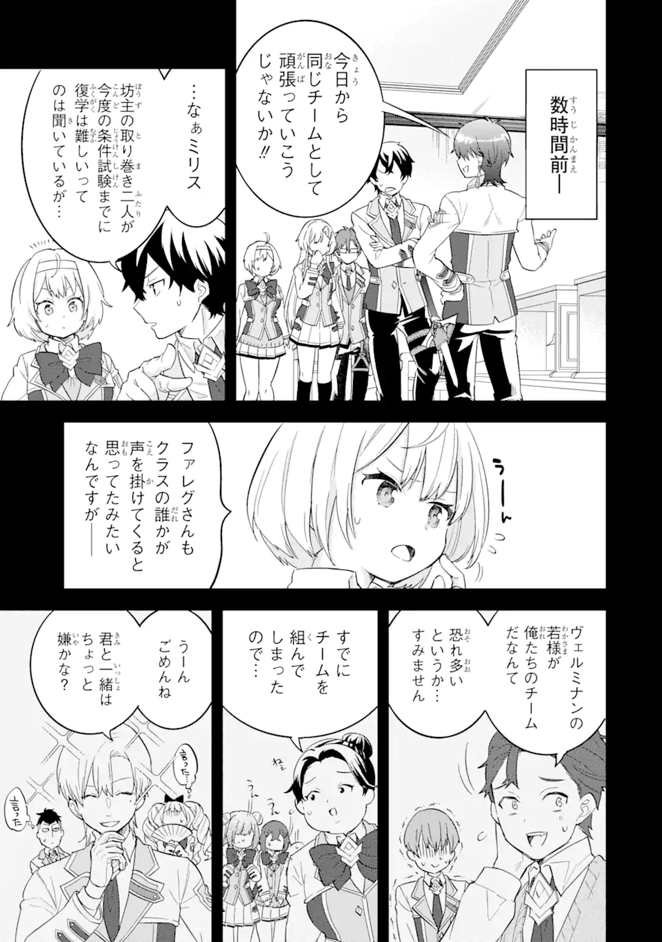 EIYUU TO KENJA NO TENSEI KON - raw - Chapter 15.1 - https://jpdd.ccdd.to/JPDD/eiyuutokenjanotenseikon/273950/pwhkxotuupm.webp