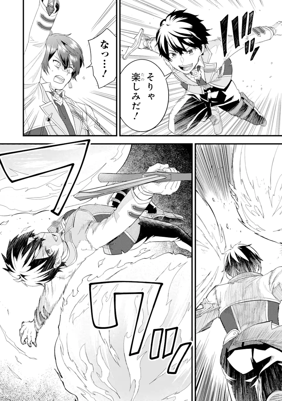 EIYUU TO KENJA NO TENSEI KON - raw - Chapter 15.2 - https://jpdd.ccdd.to/JPDD/eiyuutokenjanotenseikon/275023/0ed2v5cs3sg.webp