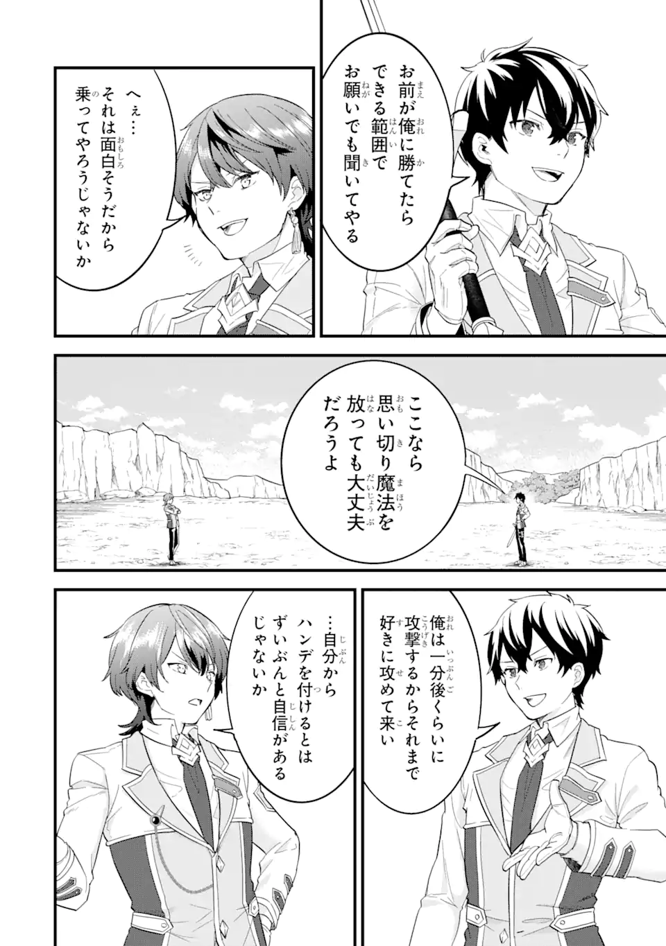 EIYUU TO KENJA NO TENSEI KON - raw - Chapter 15.2 - https://jpdd.ccdd.to/JPDD/eiyuutokenjanotenseikon/275023/1qhl5sl3zxa.webp