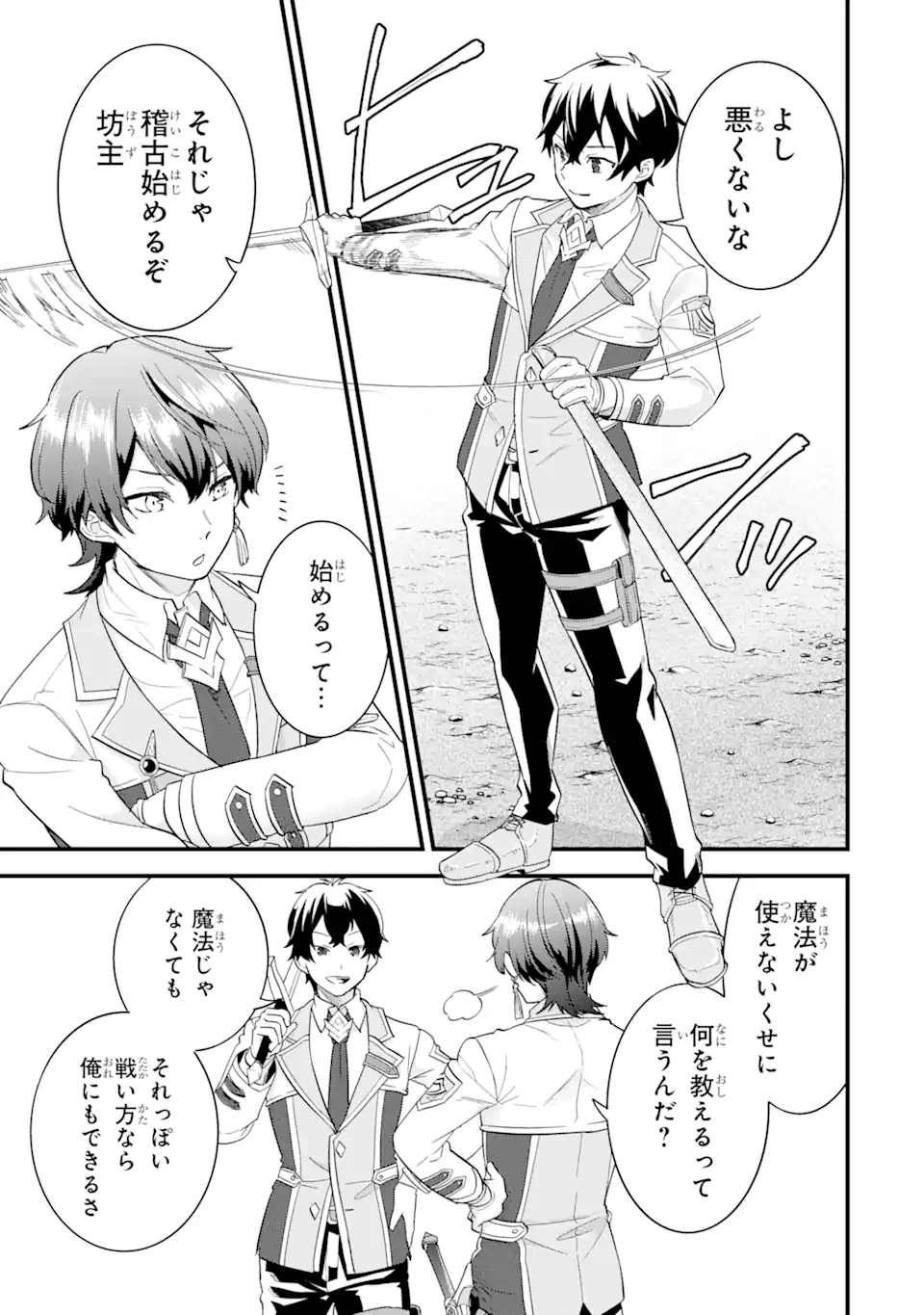 EIYUU TO KENJA NO TENSEI KON - raw - Chapter 15.2 - https://jpdd.ccdd.to/JPDD/eiyuutokenjanotenseikon/275023/3b3gznzzklj.webp
