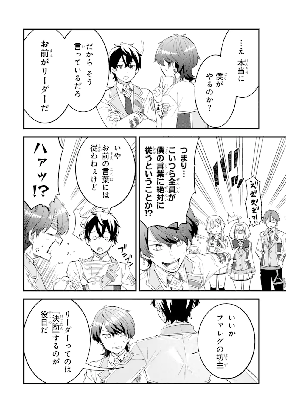 EIYUU TO KENJA NO TENSEI KON - raw - Chapter 15.2 - https://jpdd.ccdd.to/JPDD/eiyuutokenjanotenseikon/275023/hqekvinilzn.webp