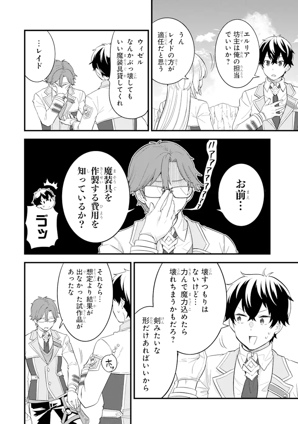 EIYUU TO KENJA NO TENSEI KON - raw - Chapter 15.2 - https://jpdd.ccdd.to/JPDD/eiyuutokenjanotenseikon/275023/lypye0sw0jl.webp