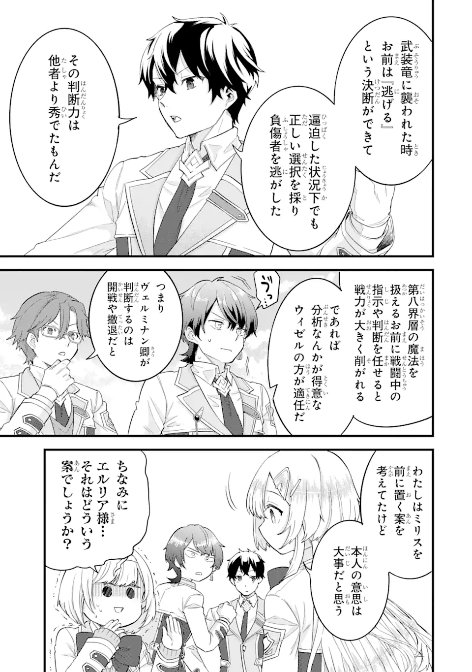 EIYUU TO KENJA NO TENSEI KON - raw - Chapter 15.2 - https://jpdd.ccdd.to/JPDD/eiyuutokenjanotenseikon/275023/m1brm2gomky.webp
