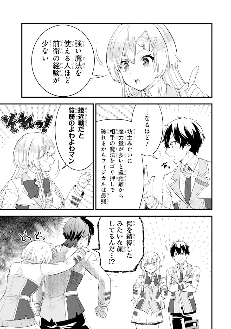 EIYUU TO KENJA NO TENSEI KON - raw - Chapter 15.2 - https://jpdd.ccdd.to/JPDD/eiyuutokenjanotenseikon/275023/rjsxbi2erfv.webp