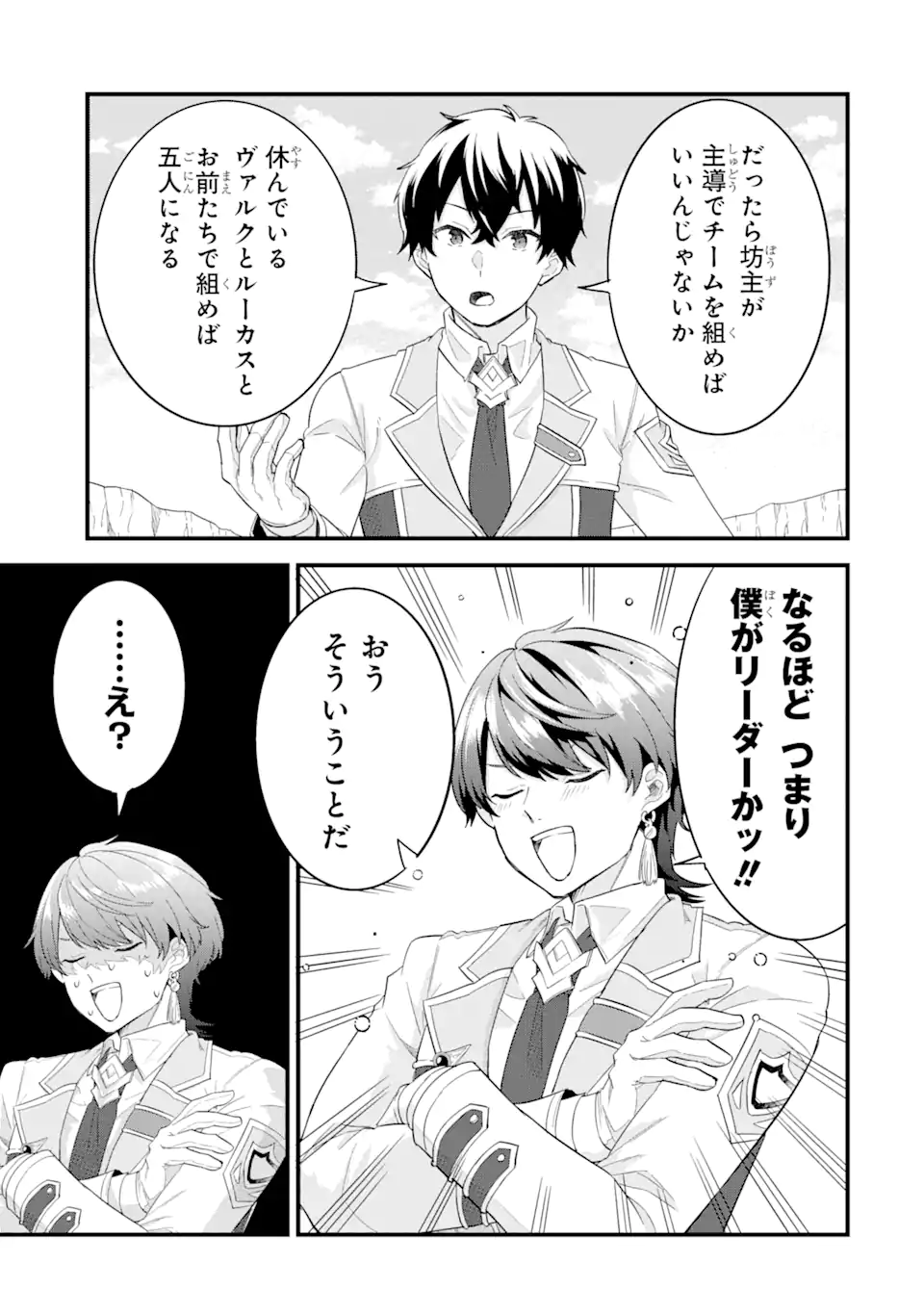 EIYUU TO KENJA NO TENSEI KON - raw - Chapter 15.2 - https://jpdd.ccdd.to/JPDD/eiyuutokenjanotenseikon/275023/tlxofyzd45r.webp