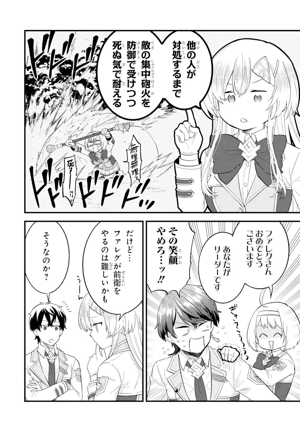 EIYUU TO KENJA NO TENSEI KON - raw - Chapter 15.2 - https://jpdd.ccdd.to/JPDD/eiyuutokenjanotenseikon/275023/vtpojffldhg.webp