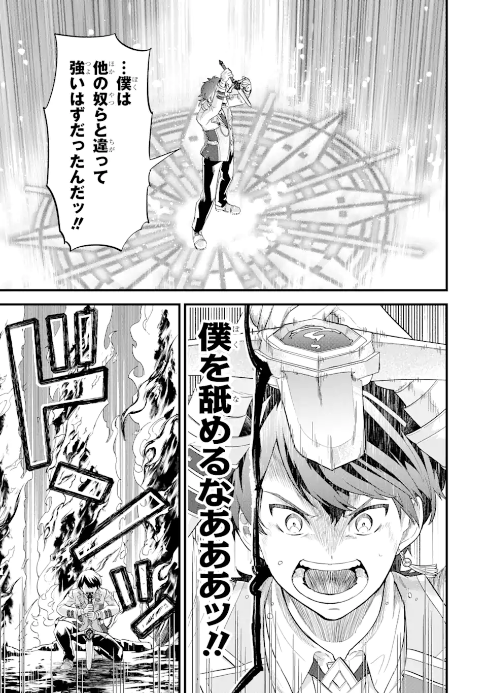 EIYUU TO KENJA NO TENSEI KON - raw - Chapter 15.3 - https://jpdd.ccdd.to/JPDD/eiyuutokenjanotenseikon/275929/1g3j2gyu3ry.webp