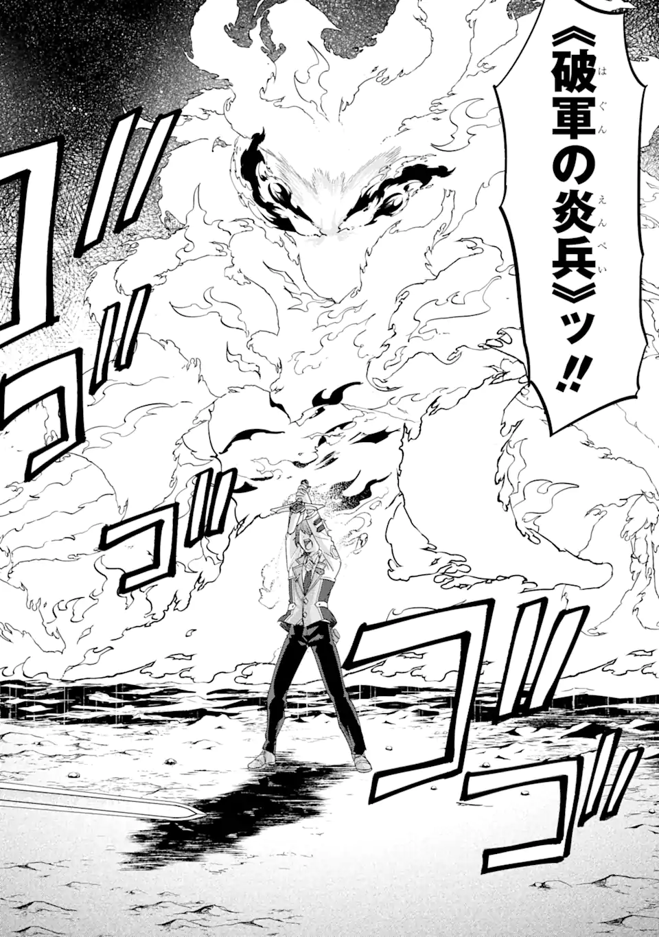 EIYUU TO KENJA NO TENSEI KON - raw - Chapter 15.3 - https://jpdd.ccdd.to/JPDD/eiyuutokenjanotenseikon/275929/f0tk5mezumd.webp