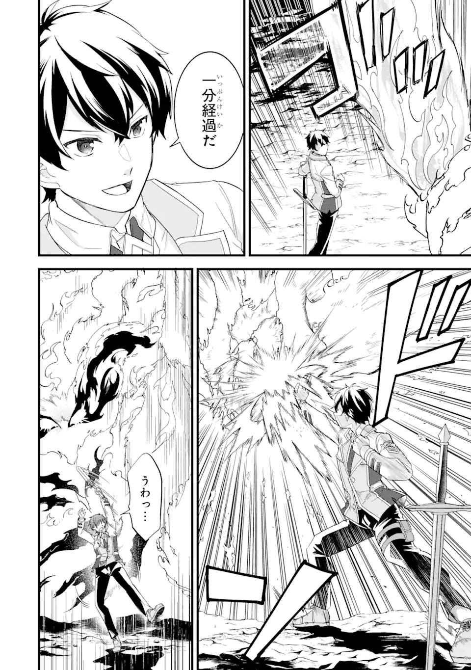 EIYUU TO KENJA NO TENSEI KON - raw - Chapter 15.3 - https://jpdd.ccdd.to/JPDD/eiyuutokenjanotenseikon/275929/oicboh0b1lv.webp