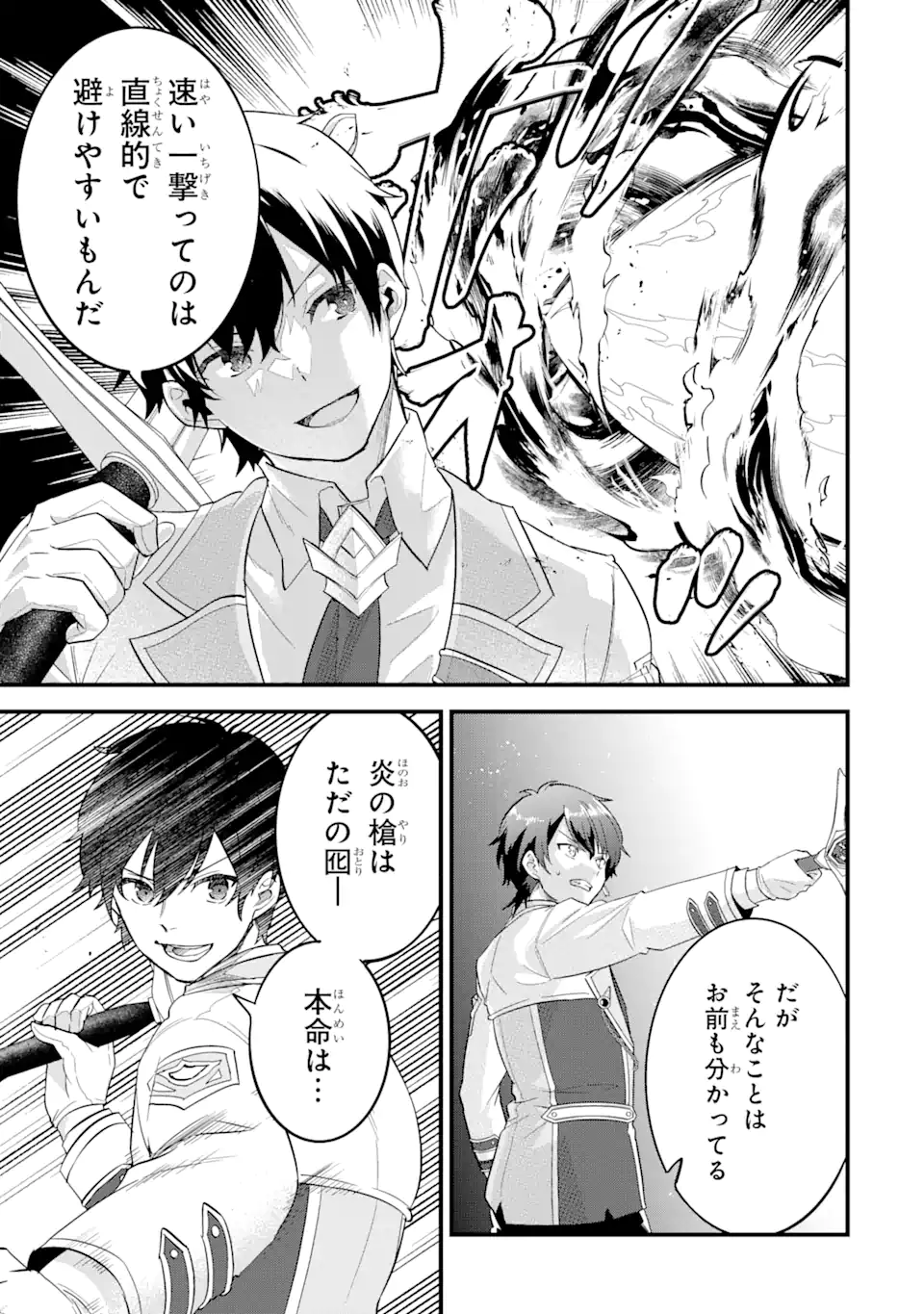 EIYUU TO KENJA NO TENSEI KON - raw - Chapter 15.3 - https://jpdd.ccdd.to/JPDD/eiyuutokenjanotenseikon/275929/omi42s455ce.webp