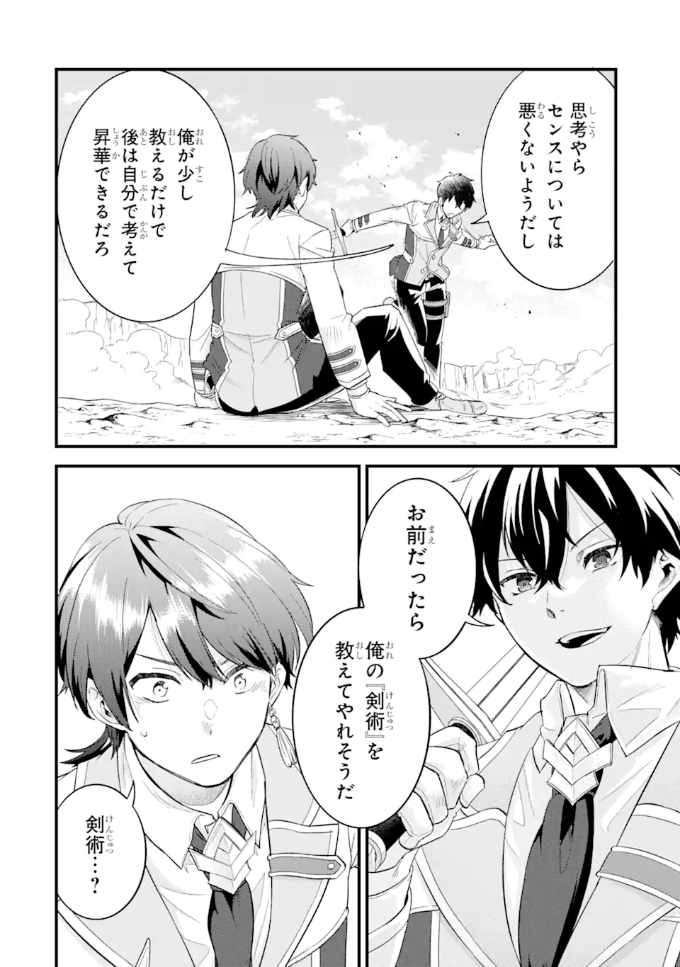 EIYUU TO KENJA NO TENSEI KON - raw - Chapter 15.3 - https://jpdd.ccdd.to/JPDD/eiyuutokenjanotenseikon/275929/shhhogzqr2l.webp