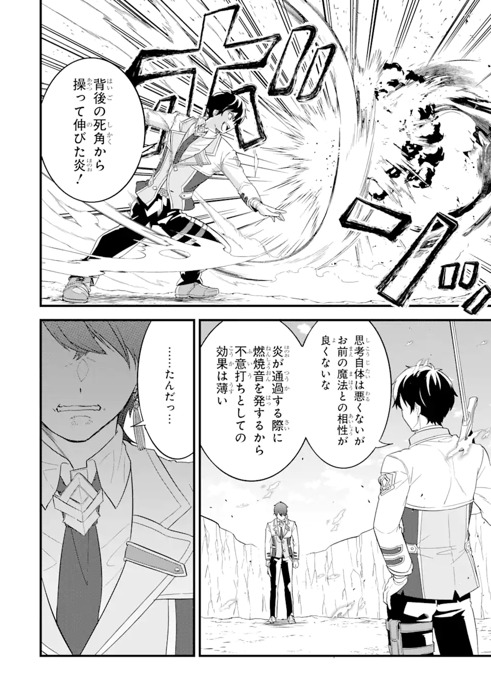 EIYUU TO KENJA NO TENSEI KON - raw - Chapter 15.3 - https://jpdd.ccdd.to/JPDD/eiyuutokenjanotenseikon/275929/ylg111w1gkh.webp