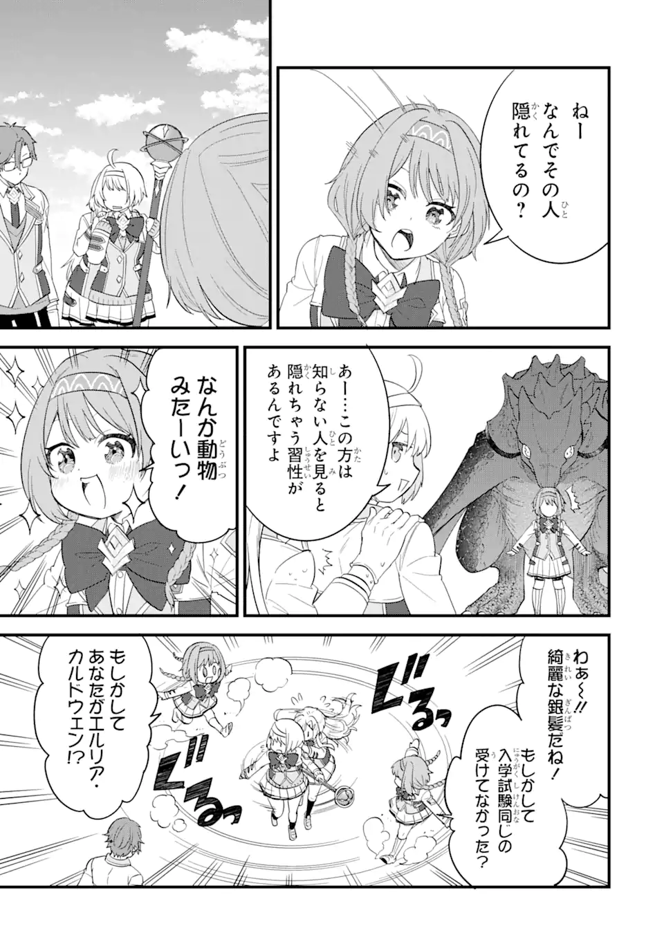 EIYUU TO KENJA NO TENSEI KON - raw - Chapter 15.4 - https://jpdd.ccdd.to/JPDD/eiyuutokenjanotenseikon/276912/gvymzb2qikr.webp