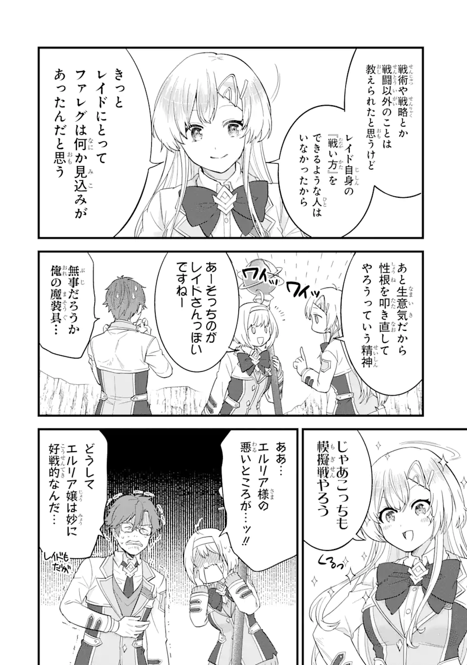 EIYUU TO KENJA NO TENSEI KON - raw - Chapter 15.4 - https://jpdd.ccdd.to/JPDD/eiyuutokenjanotenseikon/276912/j5bj2gcmv5h.webp