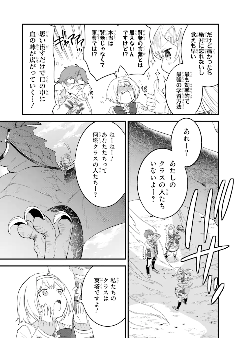 EIYUU TO KENJA NO TENSEI KON - raw - Chapter 15.4 - https://jpdd.ccdd.to/JPDD/eiyuutokenjanotenseikon/276912/llacwsgkyzc.webp