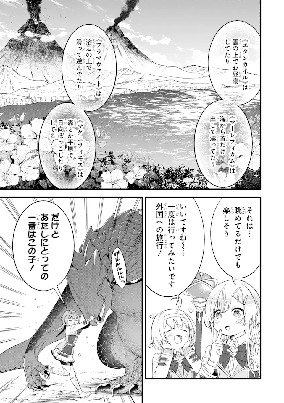 EIYUU TO KENJA NO TENSEI KON - raw - Chapter 15.4 - https://jpdd.ccdd.to/JPDD/eiyuutokenjanotenseikon/276912/lni0c0uz0zy.webp