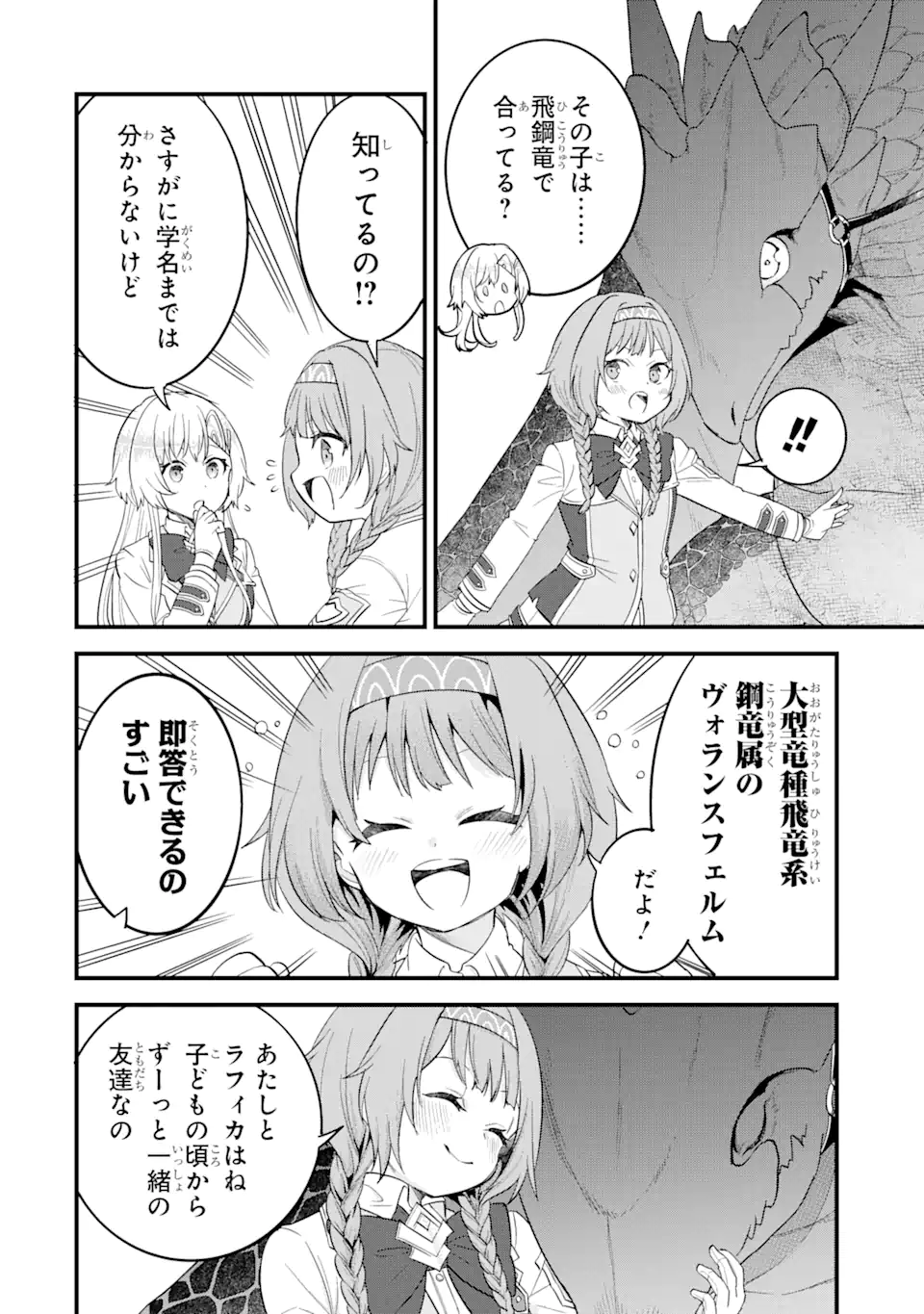 EIYUU TO KENJA NO TENSEI KON - raw - Chapter 15.4 - https://jpdd.ccdd.to/JPDD/eiyuutokenjanotenseikon/276912/p0enhekdxfc.webp