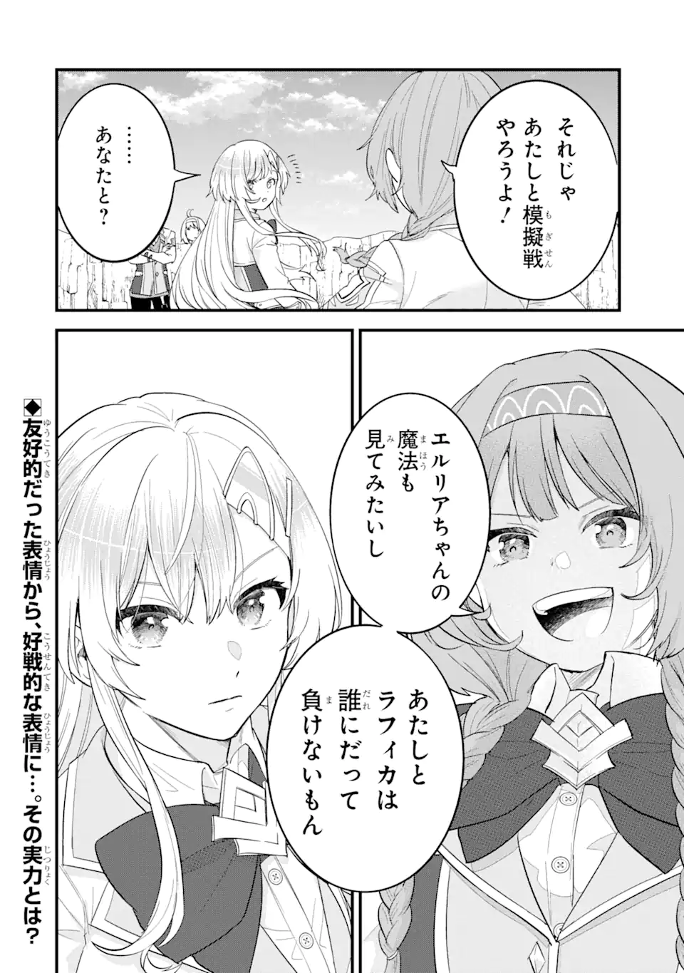 EIYUU TO KENJA NO TENSEI KON - raw - Chapter 15.4 - https://jpdd.ccdd.to/JPDD/eiyuutokenjanotenseikon/276912/qn3nad3qwvf.webp