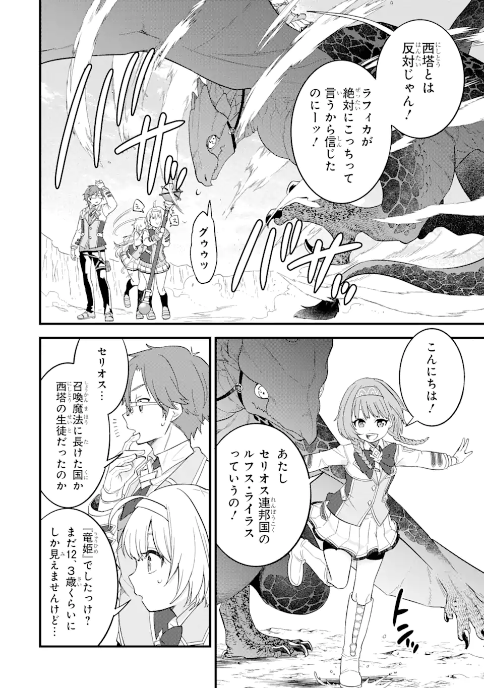 EIYUU TO KENJA NO TENSEI KON - raw - Chapter 15.4 - https://jpdd.ccdd.to/JPDD/eiyuutokenjanotenseikon/276912/zb5bd0btiag.webp