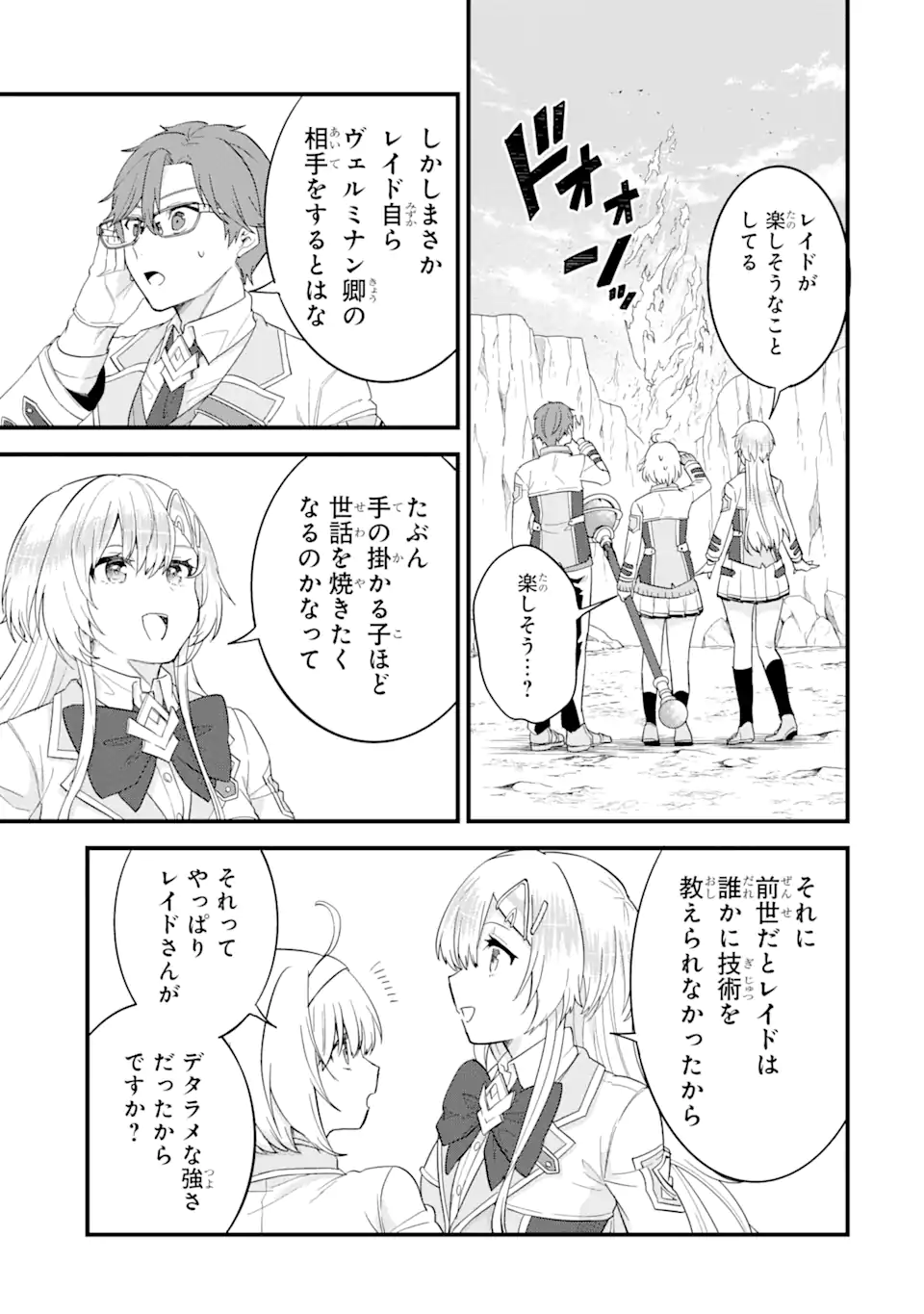 EIYUU TO KENJA NO TENSEI KON - raw - Chapter 15.4 - https://jpdd.ccdd.to/JPDD/eiyuutokenjanotenseikon/276912/zwevvb2zmqx.webp