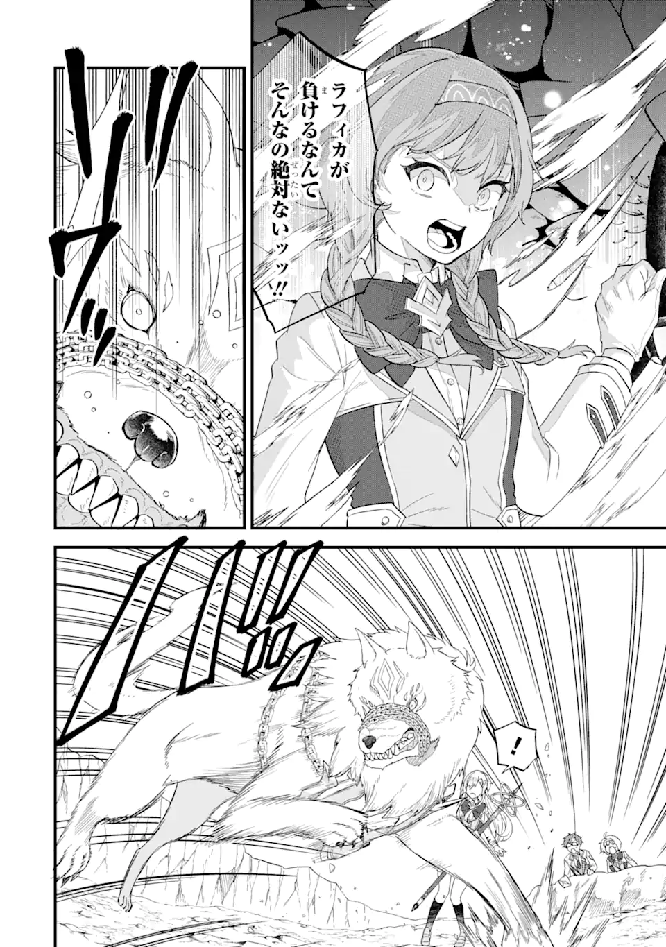 EIYUU TO KENJA NO TENSEI KON - raw - Chapter 16.1 - https://jpdd.ccdd.to/JPDD/eiyuutokenjanotenseikon/277786/0otvx0vx1ka.webp