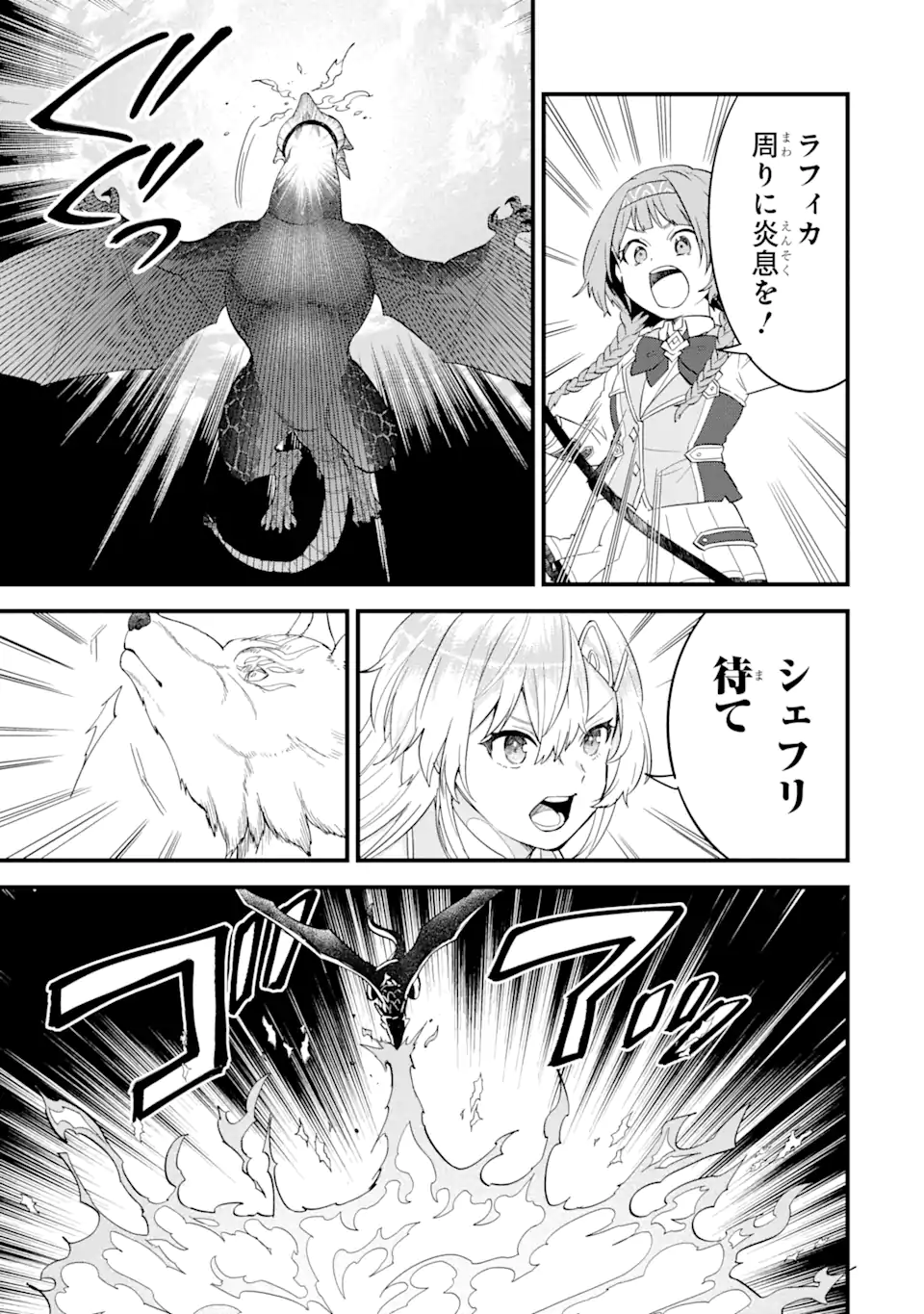 EIYUU TO KENJA NO TENSEI KON - raw - Chapter 16.1 - https://jpdd.ccdd.to/JPDD/eiyuutokenjanotenseikon/277786/2vmjcq50r2h.webp