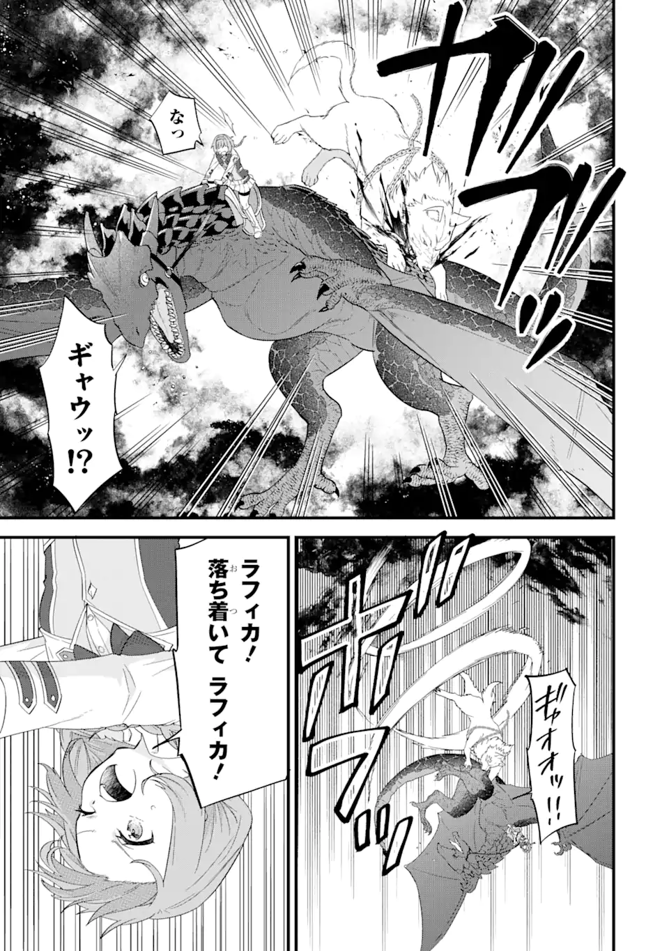 EIYUU TO KENJA NO TENSEI KON - raw - Chapter 16.1 - https://jpdd.ccdd.to/JPDD/eiyuutokenjanotenseikon/277786/5tfk2flugtw.webp