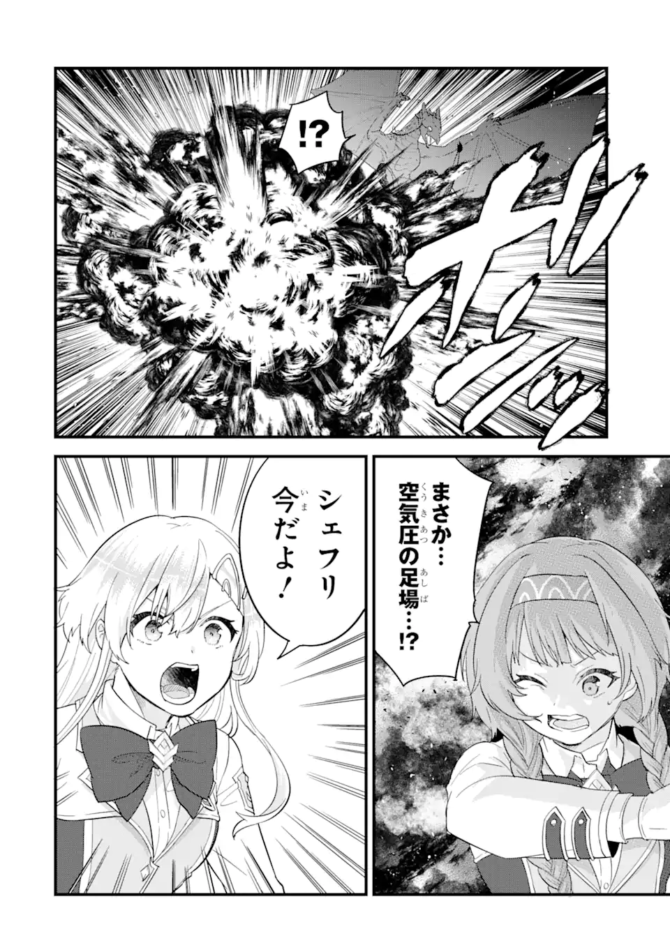 EIYUU TO KENJA NO TENSEI KON - raw - Chapter 16.1 - https://jpdd.ccdd.to/JPDD/eiyuutokenjanotenseikon/277786/caegyginoce.webp