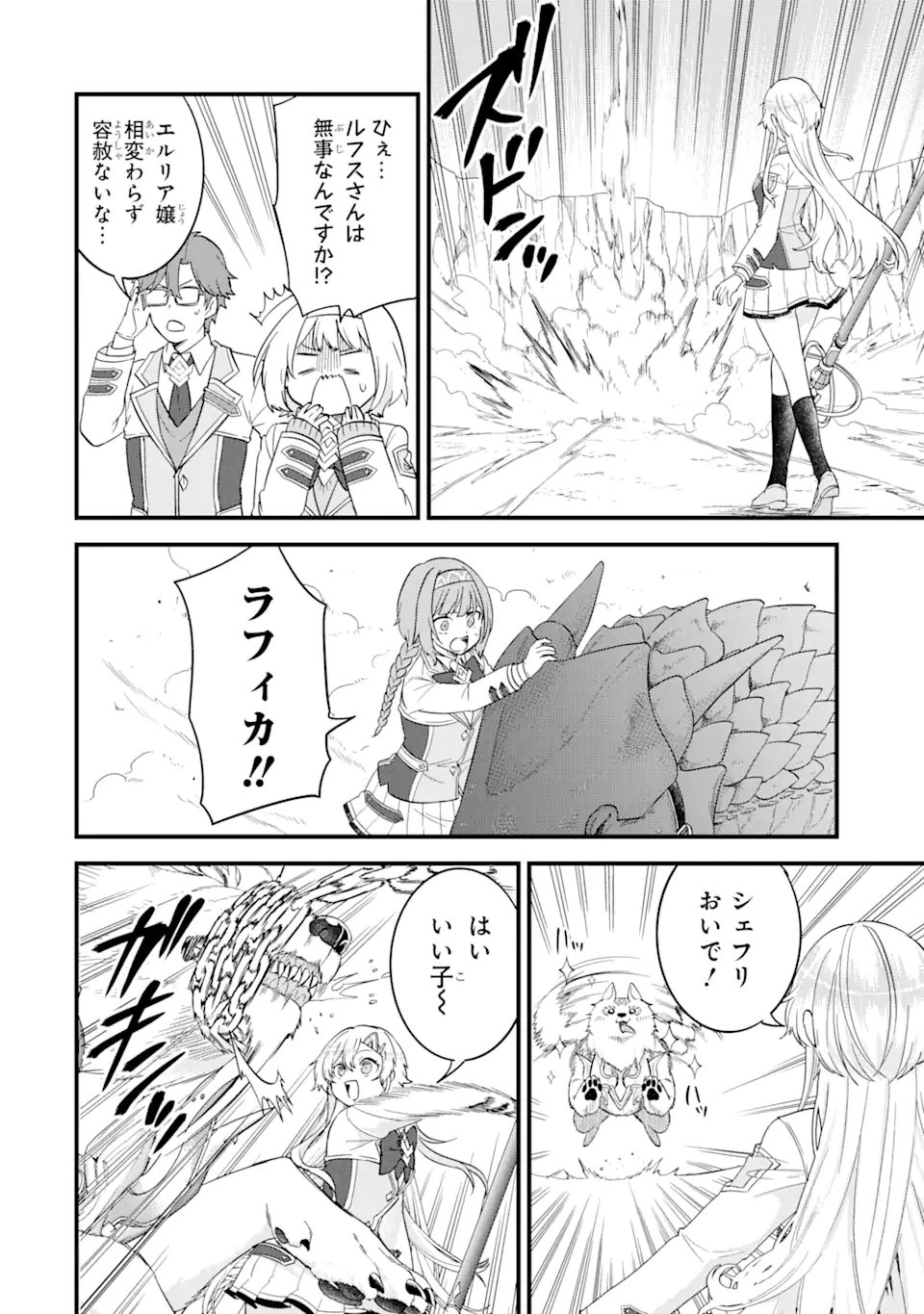 EIYUU TO KENJA NO TENSEI KON - raw - Chapter 16.1 - https://jpdd.ccdd.to/JPDD/eiyuutokenjanotenseikon/277786/nlrq2xkk0hu.webp
