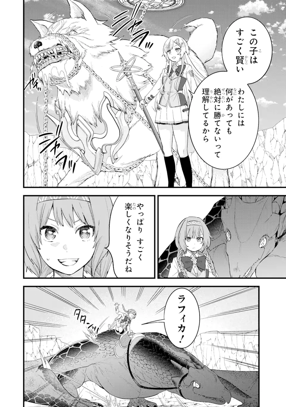 EIYUU TO KENJA NO TENSEI KON - raw - Chapter 16.1 - https://jpdd.ccdd.to/JPDD/eiyuutokenjanotenseikon/277786/o3u4gajsi45.webp