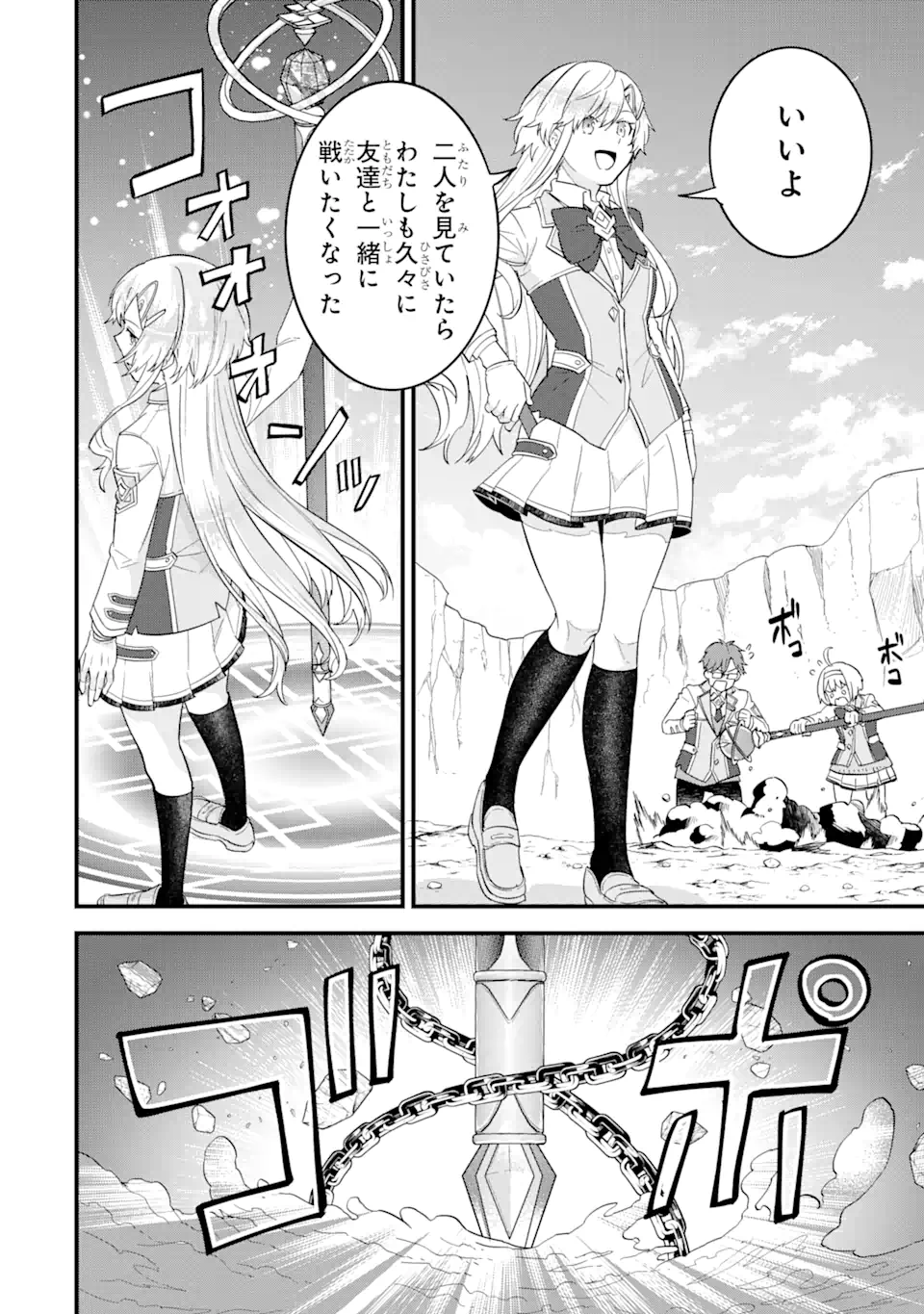 EIYUU TO KENJA NO TENSEI KON - raw - Chapter 16.1 - https://jpdd.ccdd.to/JPDD/eiyuutokenjanotenseikon/277786/p0eoiqq1kzz.webp