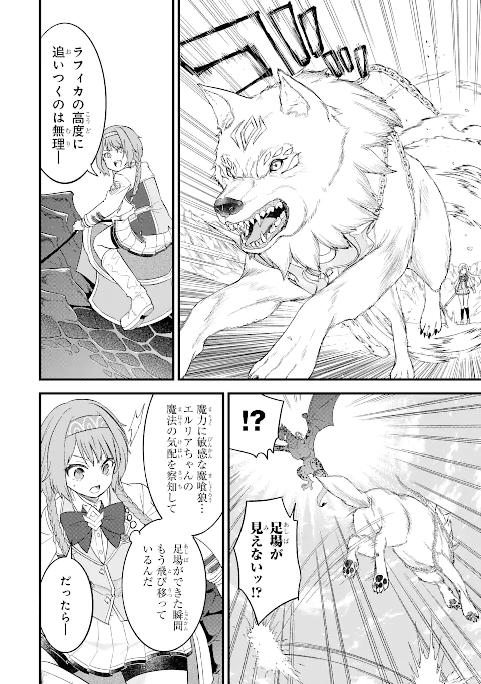 EIYUU TO KENJA NO TENSEI KON - raw - Chapter 16.1 - https://jpdd.ccdd.to/JPDD/eiyuutokenjanotenseikon/277786/pew3bdhak5h.webp