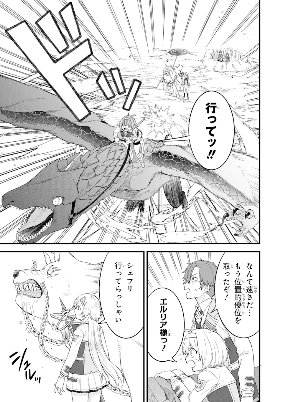 EIYUU TO KENJA NO TENSEI KON - raw - Chapter 16.1 - https://jpdd.ccdd.to/JPDD/eiyuutokenjanotenseikon/277786/ph2ny3r3vqy.webp