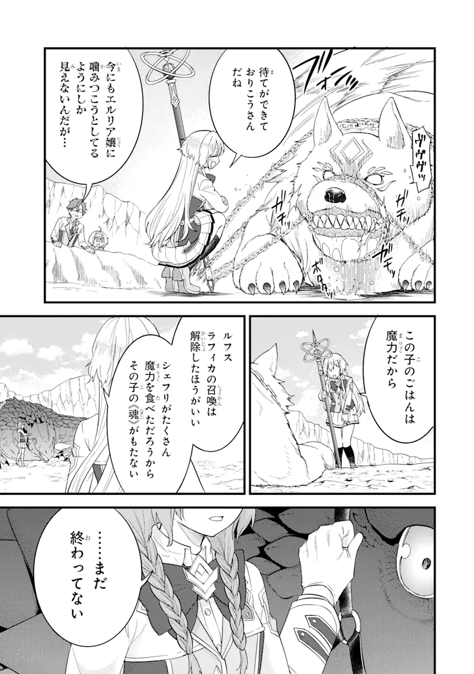EIYUU TO KENJA NO TENSEI KON - raw - Chapter 16.1 - https://jpdd.ccdd.to/JPDD/eiyuutokenjanotenseikon/277786/qx1booj2sx1.webp